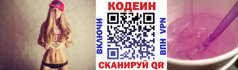 Кодеин Purple Drank  что такое   Усинск 