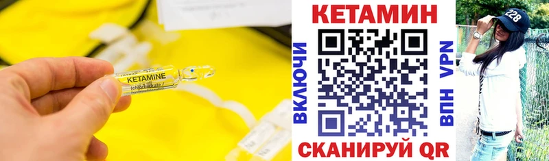 цены Усинск Кетамин VHQ