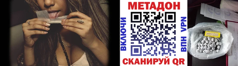 МЕТАДОН VHQ Усинск