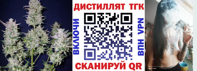 Дистиллят ТГК вейп  цена наркотик  Усинск 